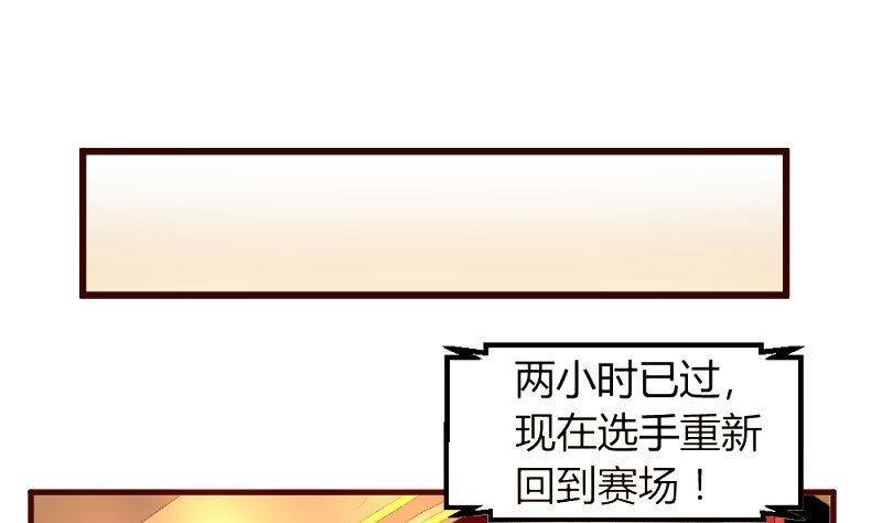 《少爷的诱惑》第10话 获胜 第8页