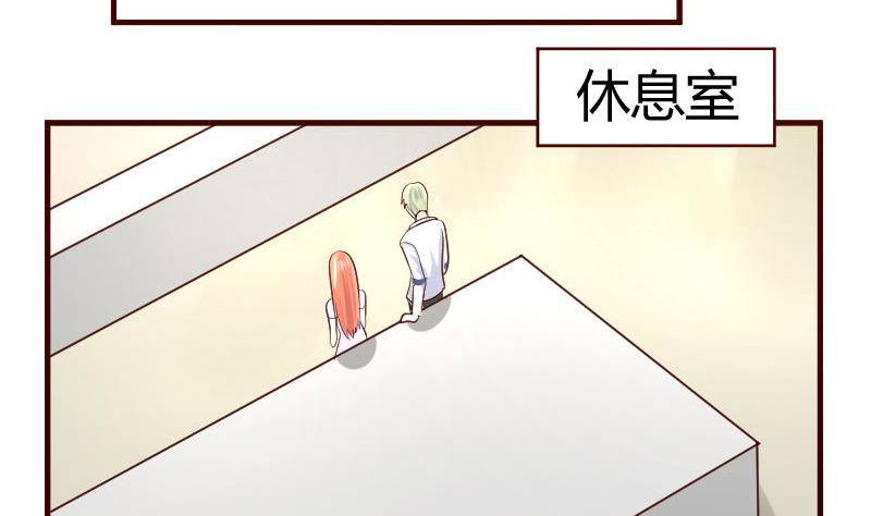 《少爷的诱惑》第9话 加时赛 第10页