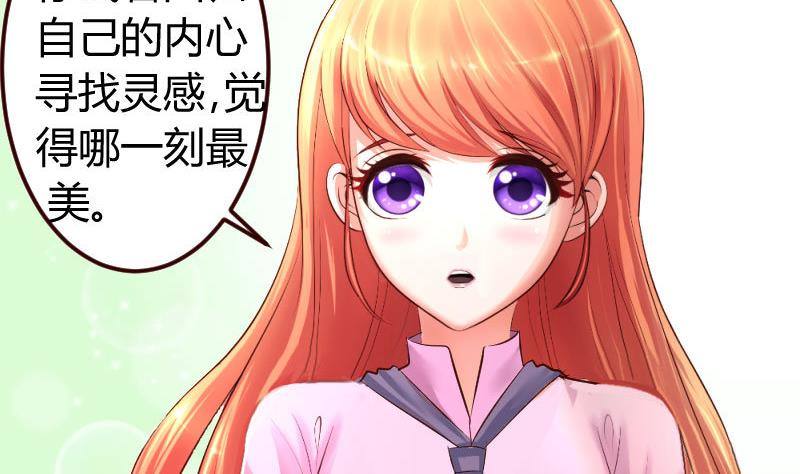 《少爷的诱惑》第9话 加时赛 第13页