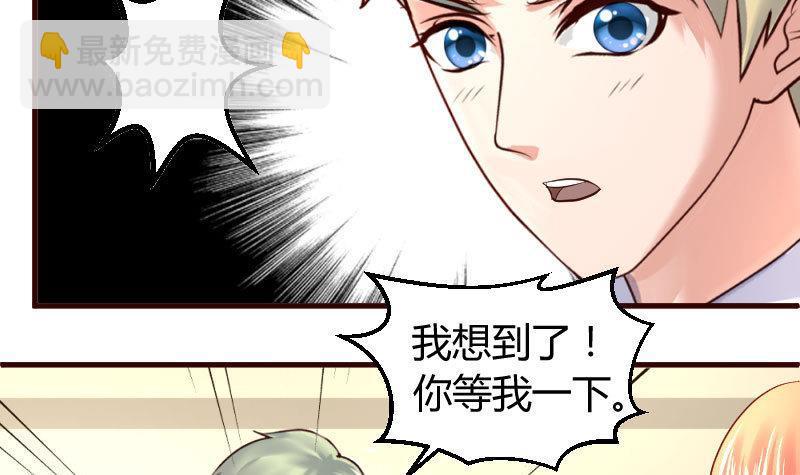 《少爷的诱惑》第9话 加时赛 第15页