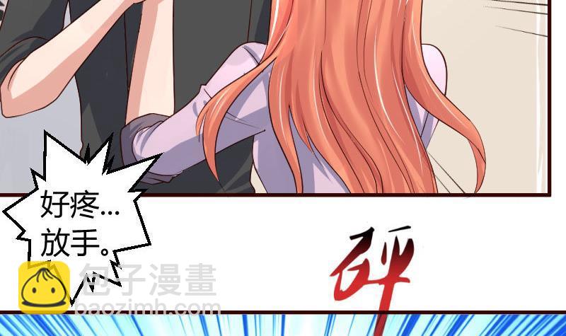 《少爷的诱惑》第9话 加时赛 第27页