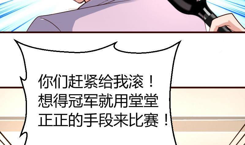 《少爷的诱惑》第9话 加时赛 第29页