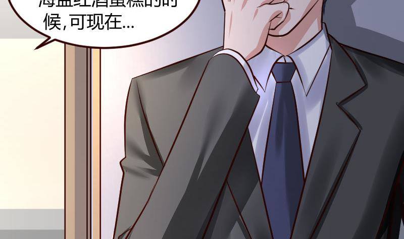 《少爷的诱惑》第9话 加时赛 第37页