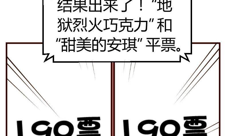 《少爷的诱惑》第9话 加时赛 第6页