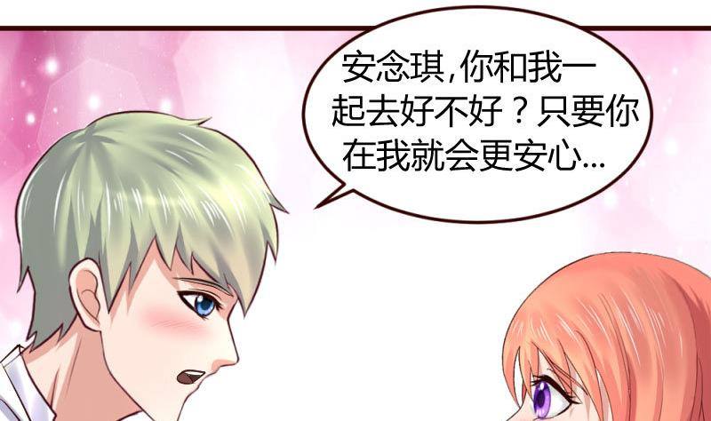 《少爷的诱惑》第11话 送行 第11页