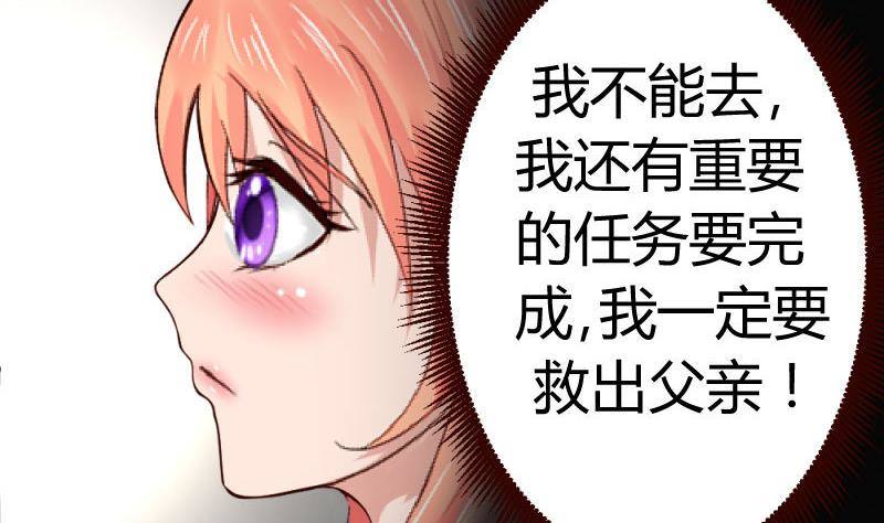 《少爷的诱惑》第11话 送行 第13页