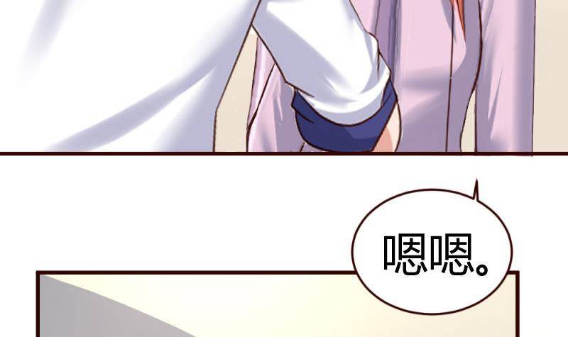 《少爷的诱惑》第11话 送行 第18页