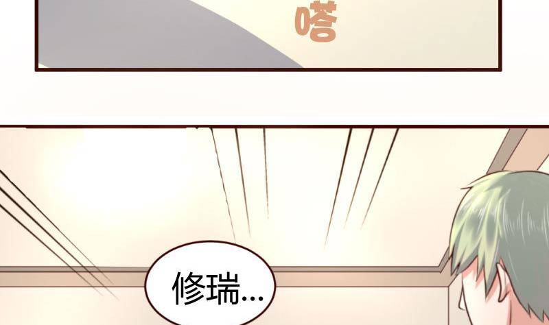 《少爷的诱惑》第11话 送行 第19页