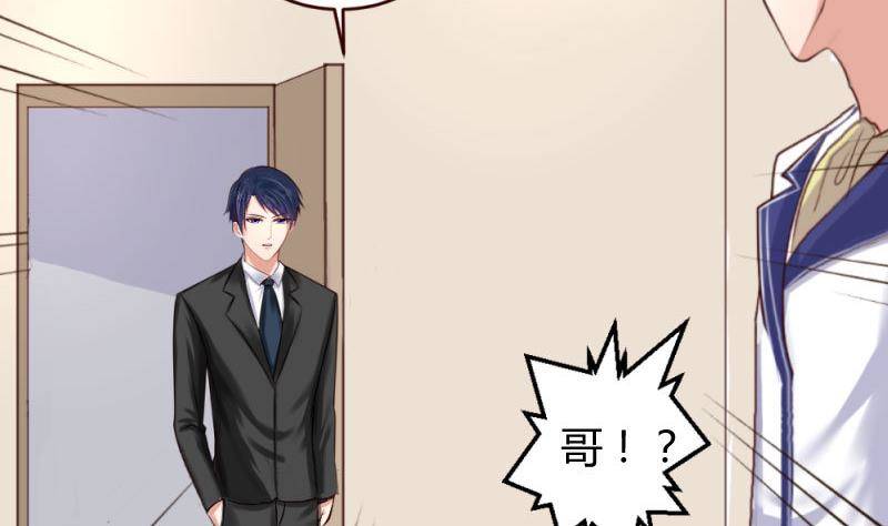 《少爷的诱惑》第11话 送行 第20页