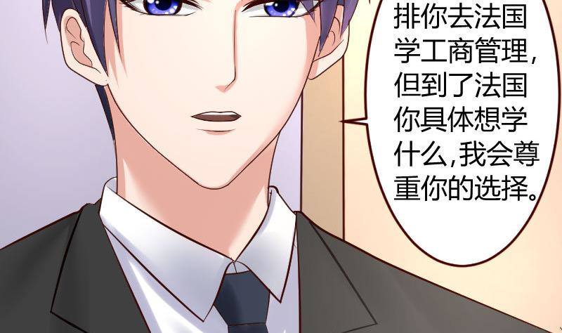 《少爷的诱惑》第11话 送行 第22页