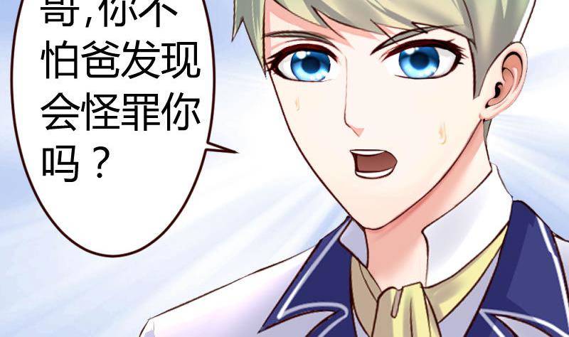 《少爷的诱惑》第11话 送行 第26页