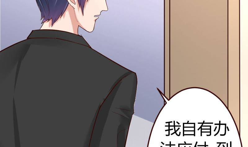 《少爷的诱惑》第11话 送行 第28页