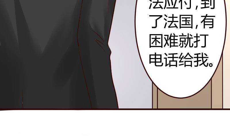 《少爷的诱惑》第11话 送行 第29页