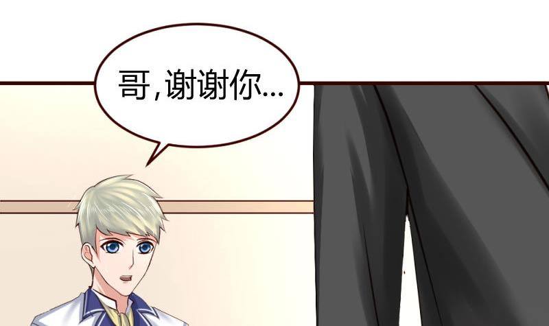 《少爷的诱惑》第11话 送行 第30页