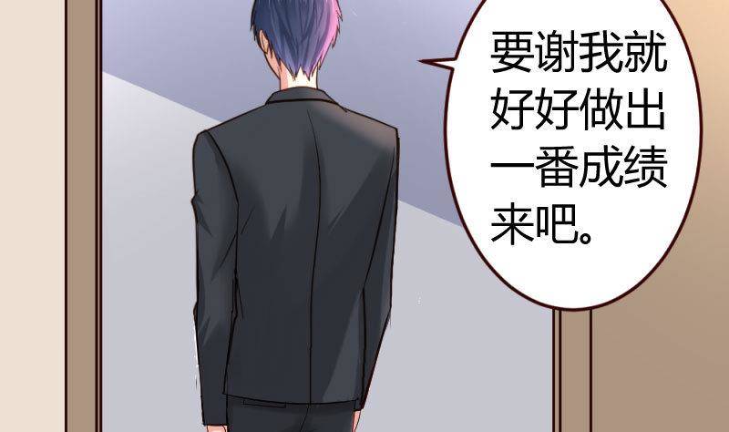 《少爷的诱惑》第11话 送行 第32页