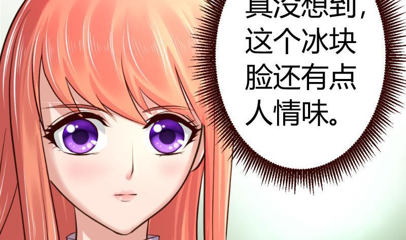 《少爷的诱惑》第11话 送行 第34页