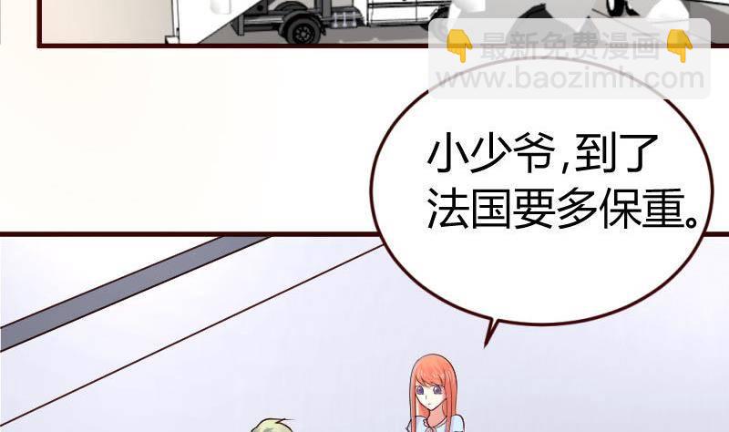 《少爷的诱惑》第11话 送行 第38页