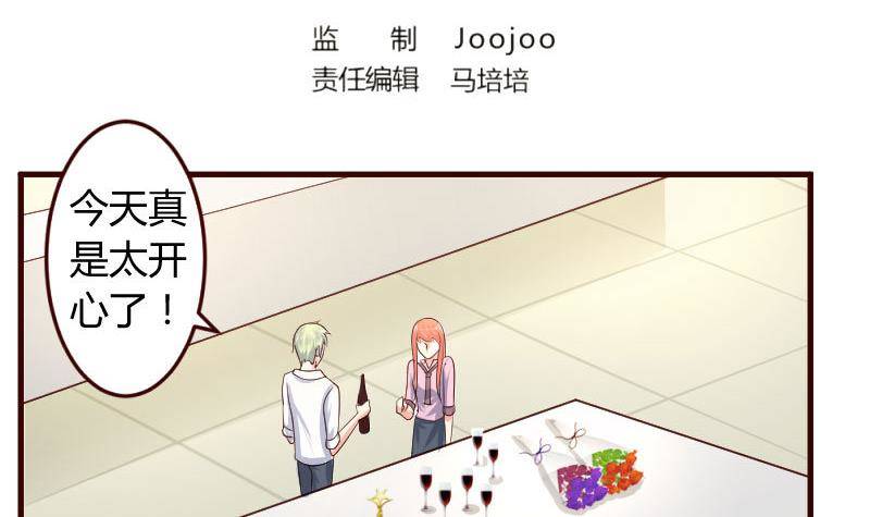 《少爷的诱惑》第11话 送行 第3页