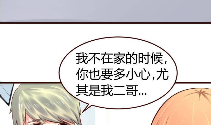 《少爷的诱惑》第11话 送行 第40页