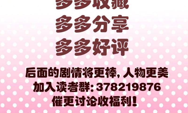 《少爷的诱惑》第11话 送行 第45页