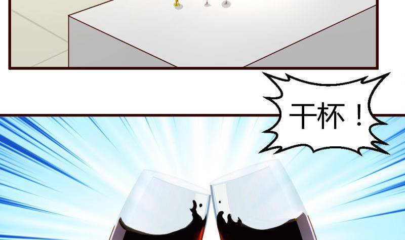 《少爷的诱惑》第11话 送行 第4页