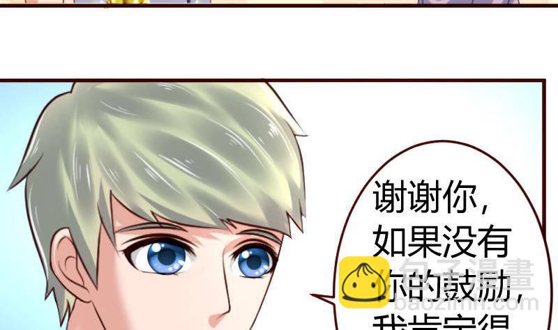 《少爷的诱惑》第11话 送行 第7页