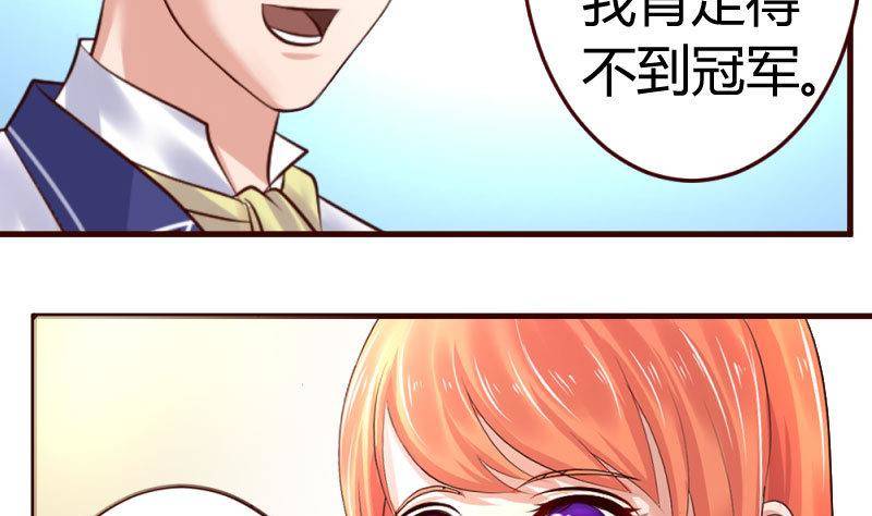 《少爷的诱惑》第11话 送行 第8页