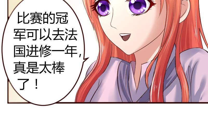 《少爷的诱惑》第11话 送行 第9页