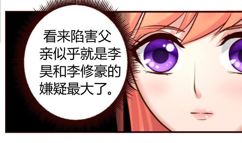 《少爷的诱惑》第12话 搜索 第10页