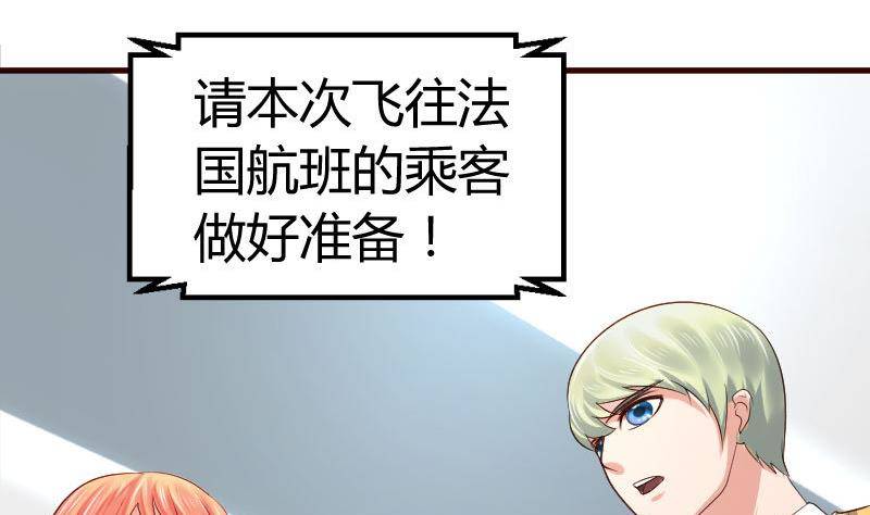 《少爷的诱惑》第12话 搜索 第11页