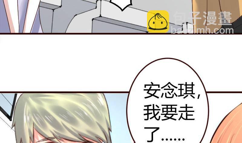 《少爷的诱惑》第12话 搜索 第13页