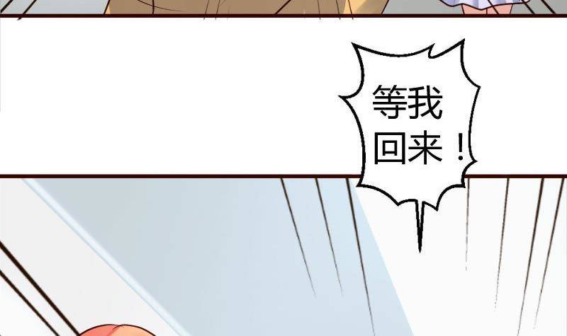 《少爷的诱惑》第12话 搜索 第21页