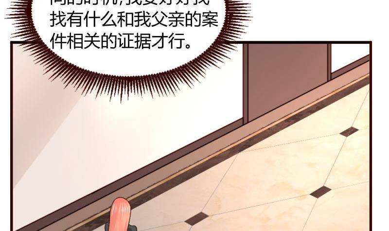 《少爷的诱惑》第12话 搜索 第30页