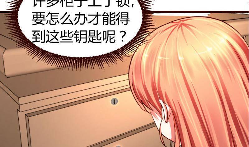 《少爷的诱惑》第12话 搜索 第37页