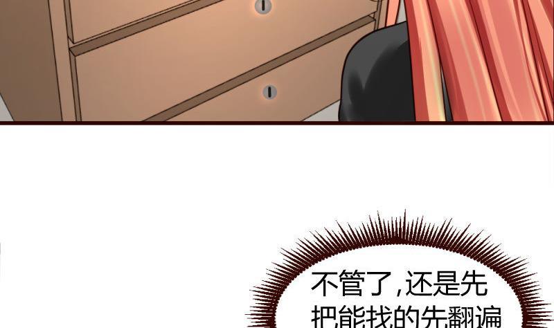 《少爷的诱惑》第12话 搜索 第38页