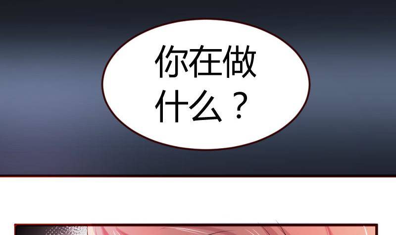 《少爷的诱惑》第12话 搜索 第41页
