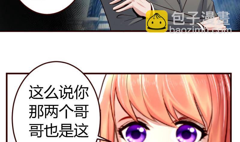 《少爷的诱惑》第12话 搜索 第7页
