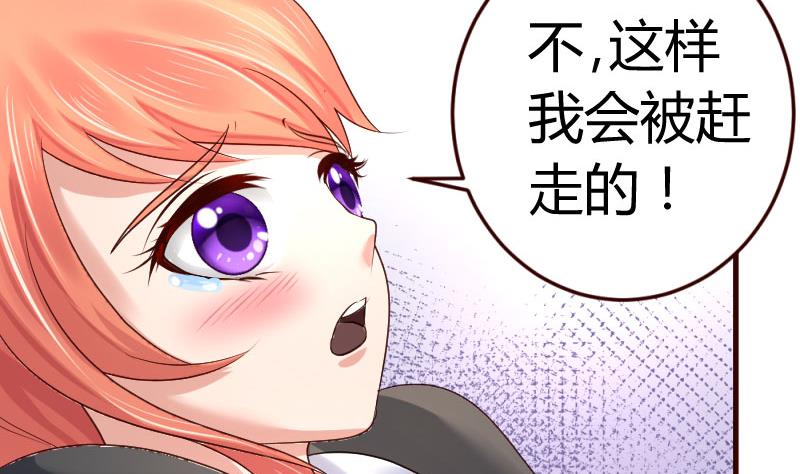 《少爷的诱惑》第13话 危险的二少爷 第26页
