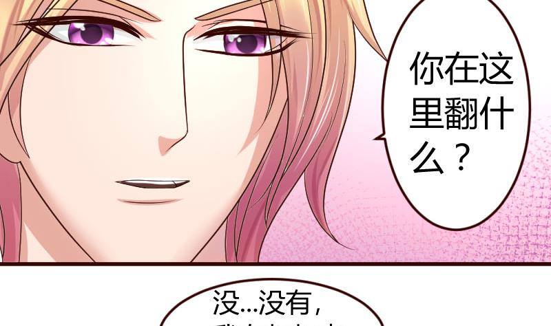 《少爷的诱惑》第13话 危险的二少爷 第5页