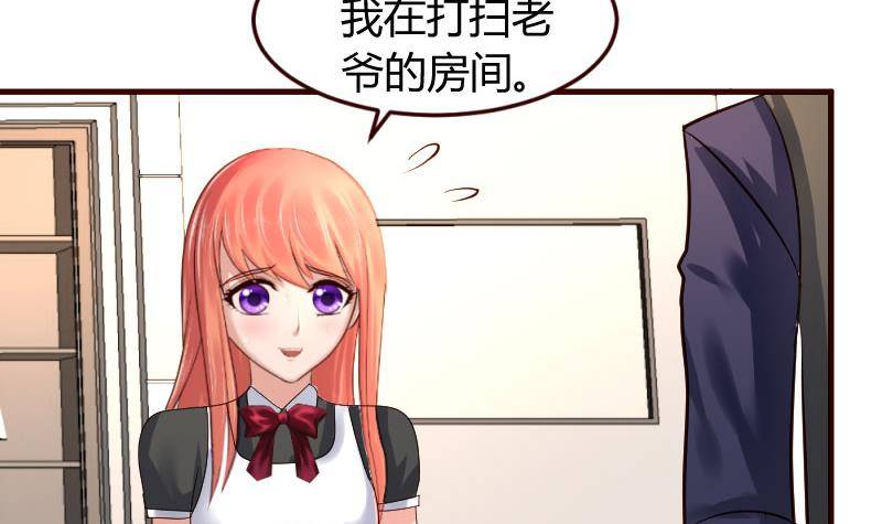 《少爷的诱惑》第13话 危险的二少爷 第6页