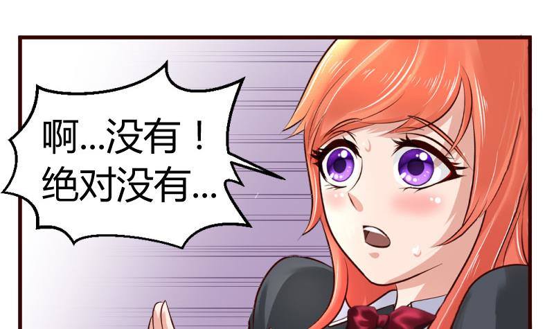 《少爷的诱惑》第13话 危险的二少爷 第9页