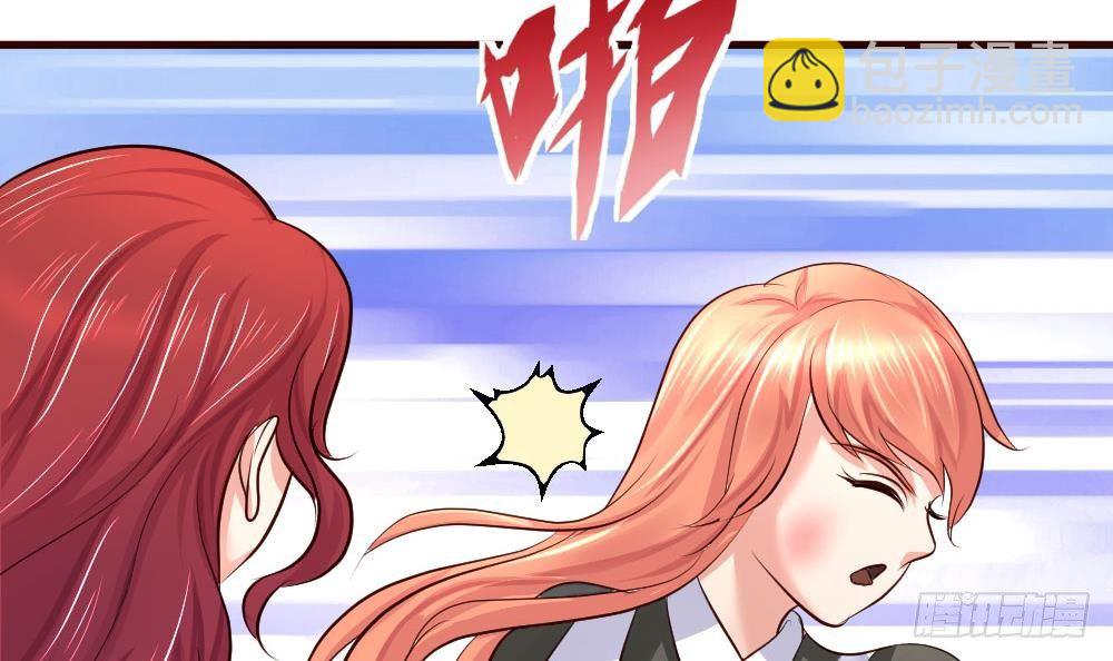 《少爷的诱惑》第14话 暴怒的女人 第24页