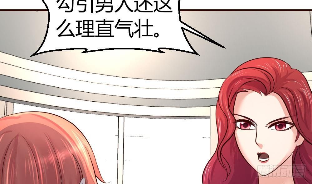 《少爷的诱惑》第14话 暴怒的女人 第26页