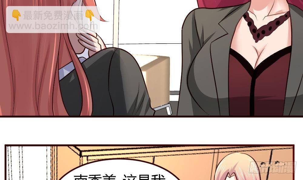 《少爷的诱惑》第14话 暴怒的女人 第27页