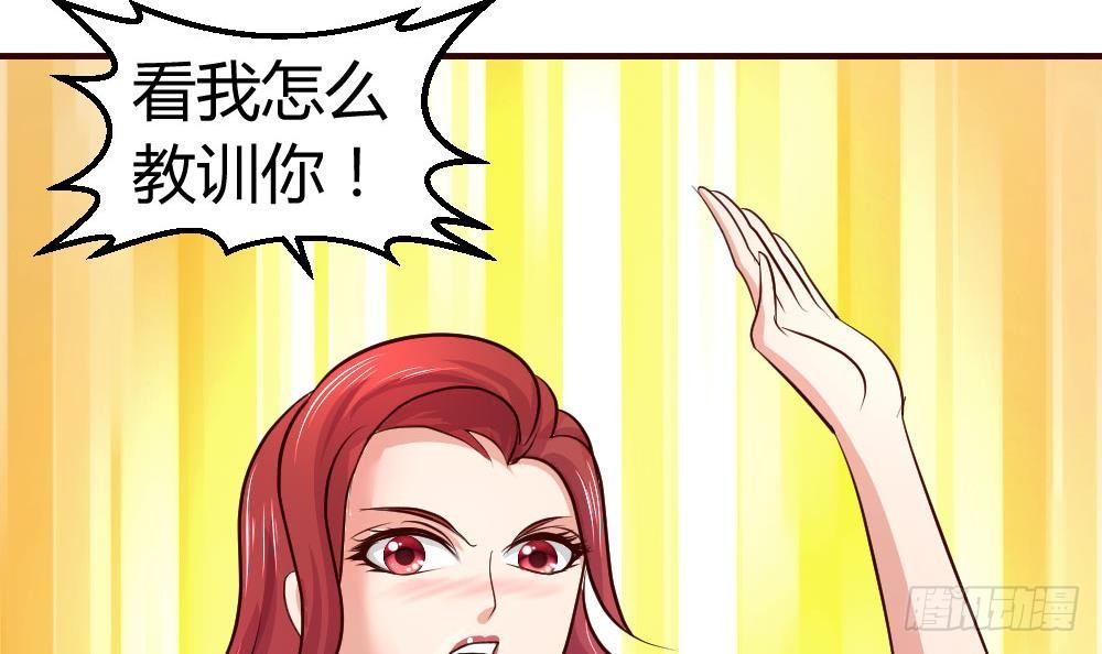 《少爷的诱惑》第14话 暴怒的女人 第36页