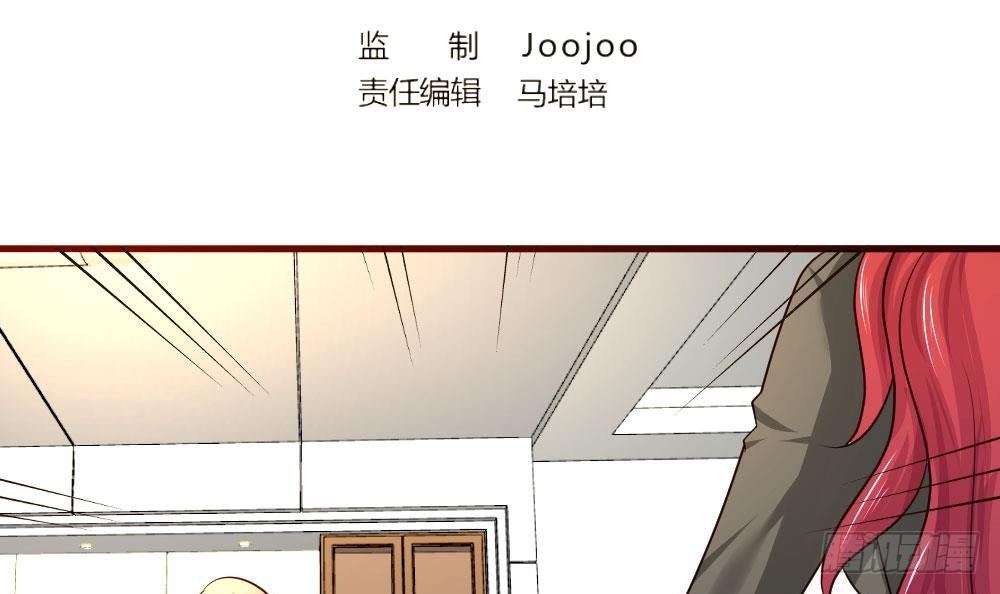 《少爷的诱惑》第14话 暴怒的女人 第3页