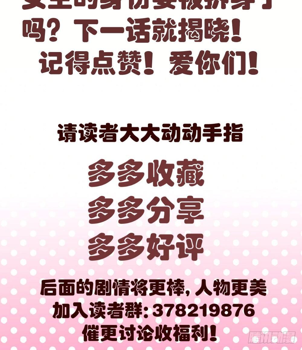 《少爷的诱惑》第14话 暴怒的女人 第45页