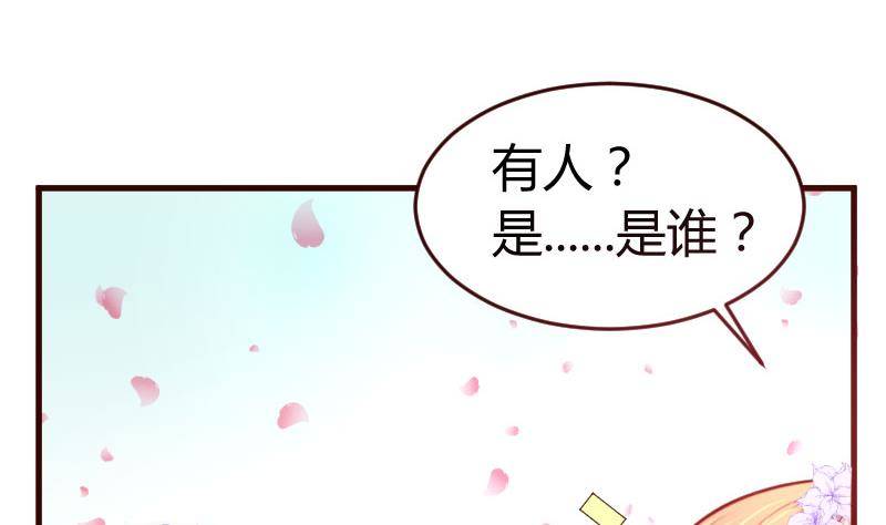 《少爷的诱惑》第16话 白马王子 第10页