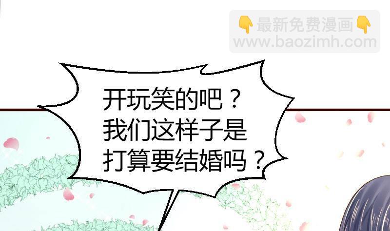 《少爷的诱惑》第16话 白马王子 第25页