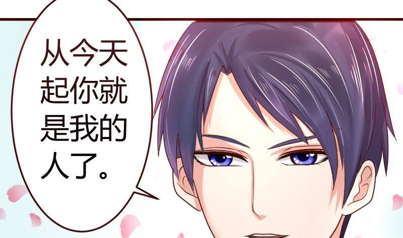 《少爷的诱惑》第16话 白马王子 第28页
